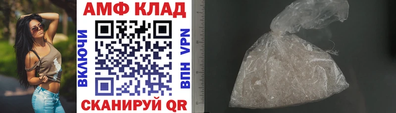 АМФЕТАМИН 98%  Конаково 