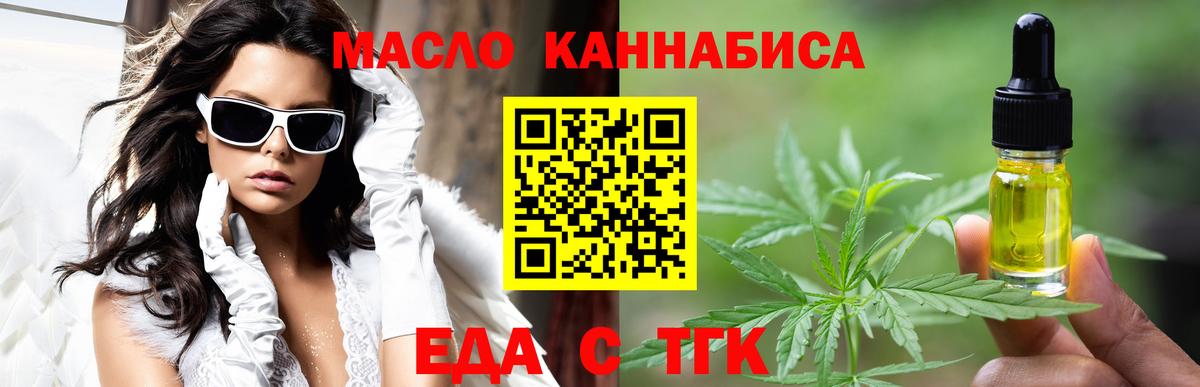 Конаково  Cannafood конопля  Вход с VPN 
