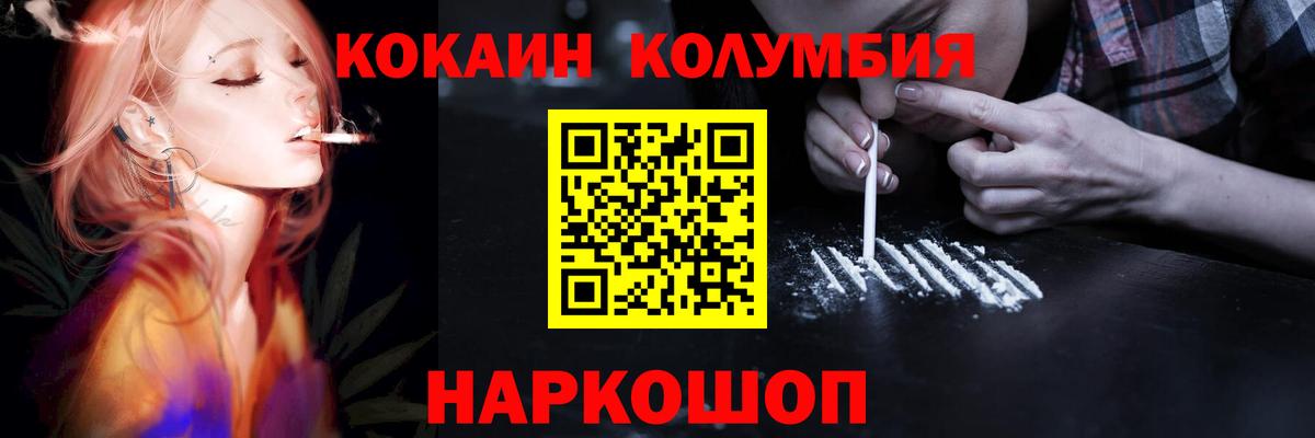 COCAIN Перу Конаково