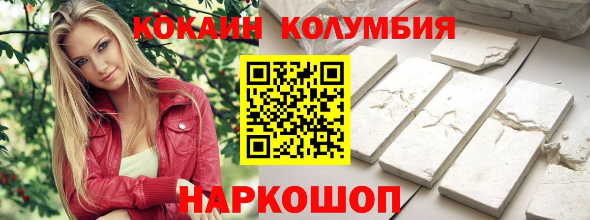 Кокаин 99%  Cocaine  Вход с VPN  закладки  COCAIN Эквадор  Конаково 