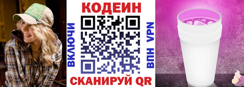 Codein напиток Lean (лин)  кракен маркетплейс  Конаково 