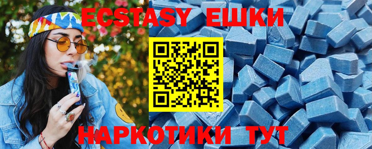 ЭКСТАЗИ MDMA  Вход с VPN  где продают   mega зеркало  Ecstasy  Конаково 