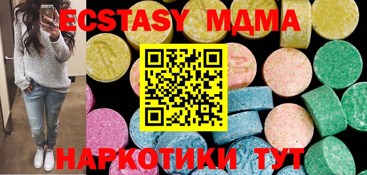 Ecstasy 280 MDMA Конаково