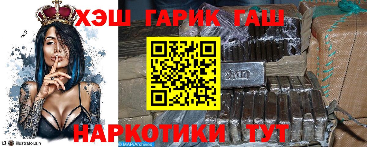 Конаково  ГАШИШ Premium  Вход с VPN  Гашиш 40% ТГК 