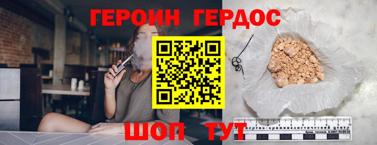 Конаково  Героин  Вход с VPN  ГЕРОИН афганец 