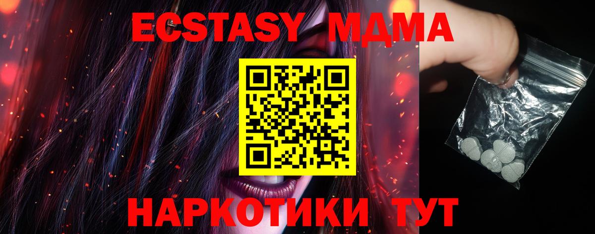 МДМА crystal  МДМА  МДМА Molly  Конаково  Вход с VPN 