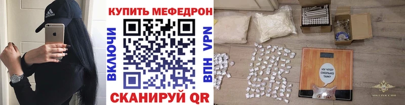 Мефедрон VHQ МЕГА вход Конаково