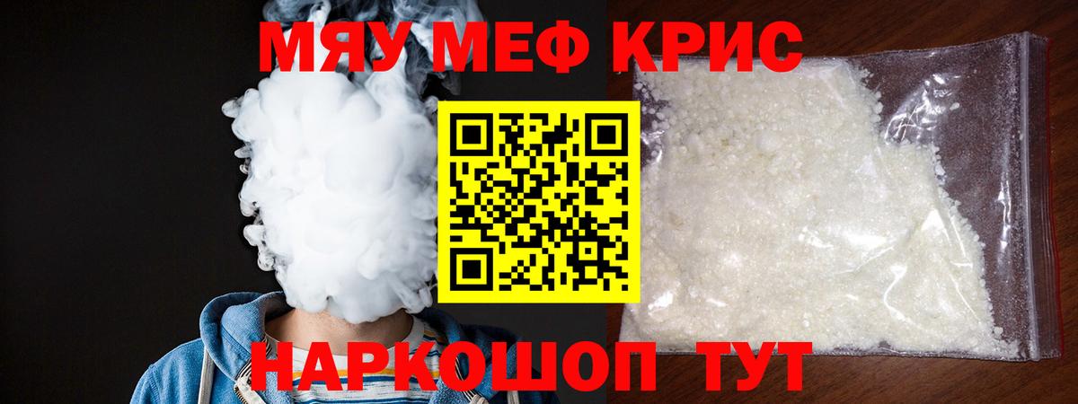 блэк спрут сайт  МЕФ  МЯУ-МЯУ  Мефедрон 4 MMC  Конаково  наркошоп  Вход с VPN  МЕФ mephedrone 