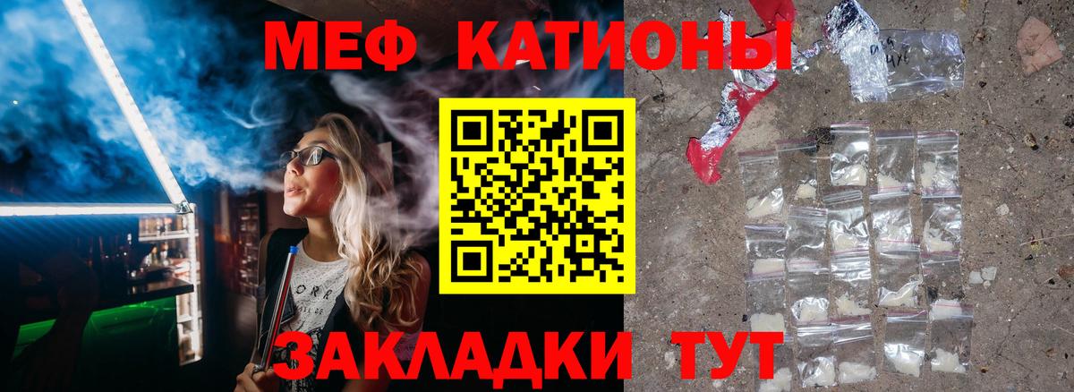 Мефедрон кристаллы Конаково