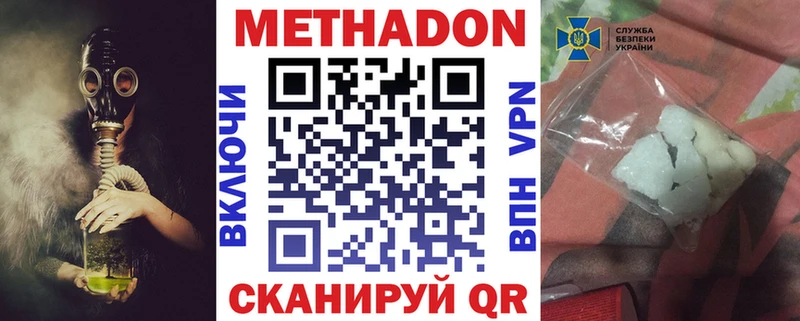 МЕТАДОН VHQ  Конаково 