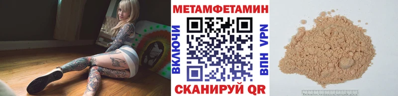 где можно купить Конаково Первитин Methamphetamine