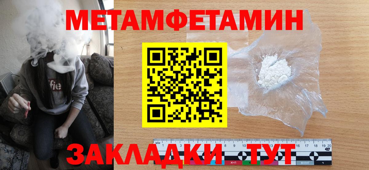 МЕТАМФЕТАМИН винт  Вход с VPN  Конаково 