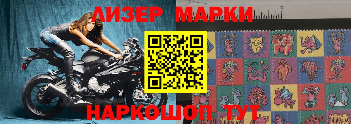 Марки NBOMe 1500мкг  Марки NBOMe 1500мкг  Вход с VPN  Марки 25I-NBOMe  Конаково 